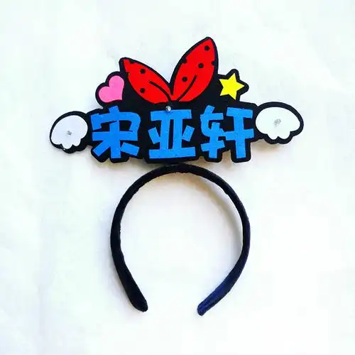 tnt时代少年发光头箍发箍diy刘耀文荧光棒