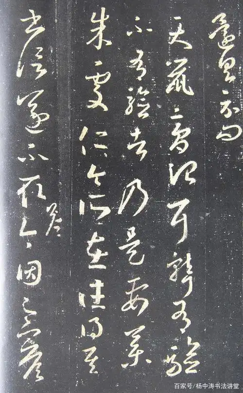 王羲之草书十七帖艺术特征分析