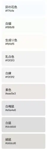 日本传统色的名称与色卡,转需