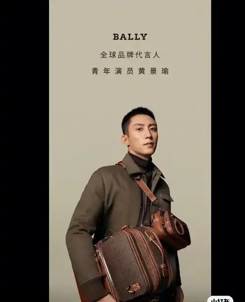 黄景瑜同款包包打折啦