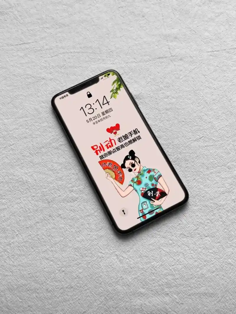 别动老娘手机,你那智商还想解锁#手机壁纸 #壁纸潮图 #全网 - 抖音