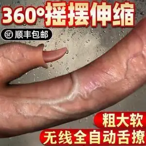 女性自慰器女av棒