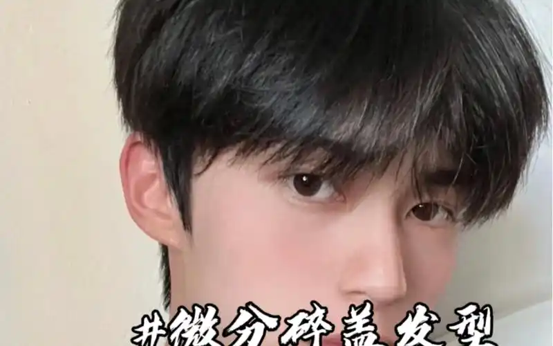 这么好看的微分碎盖你不烫你不会还留着经典锅盖吧