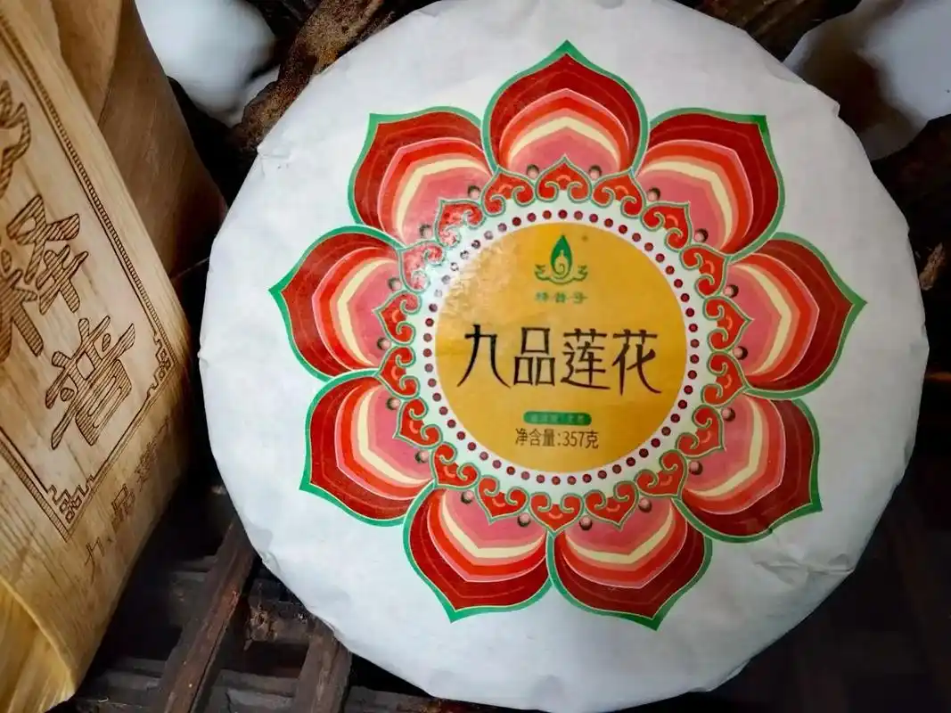 《九品莲花》禅茶.品名:《九品莲花》普洱茶生茶 编号:sp- - 抖音
