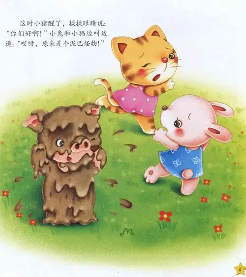 儿童绘本故事推荐《动物乐园》_手机搜狐网