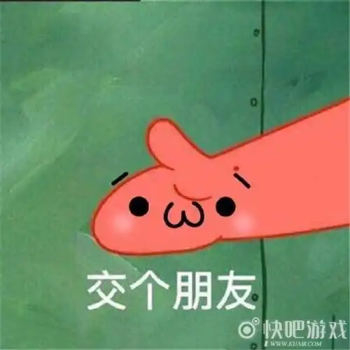 派大星表情包大全8说了开冲