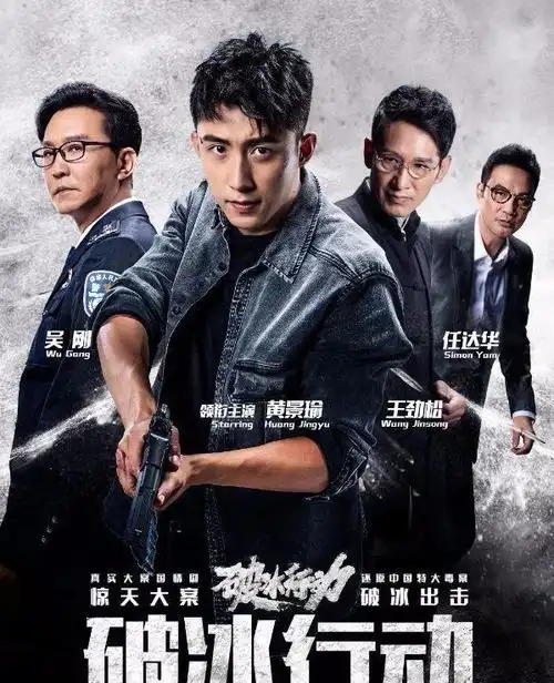 景甜微博腿受伤_美人计剧情介绍电视猫泰剧_黄景瑜电视剧受伤剧情