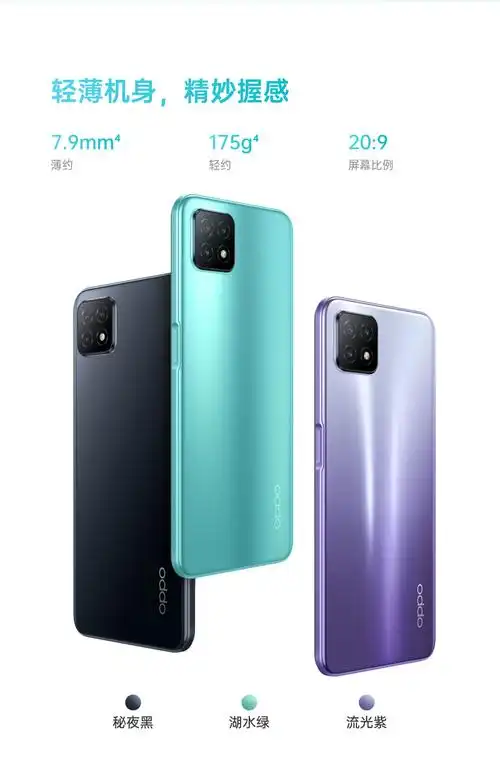 【oppo oppo a53 秘夜黑 】oppo oppo a53 秘夜黑 报价_参数_怎么样