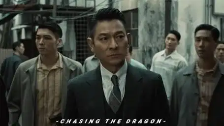 追龙 "放根针在我身边,你有没有把我放在你眼里啊!" 刘德华 甄子丹