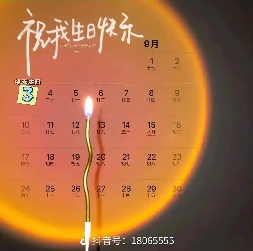 生日跟出生日期重合,解锁38岁!@小95:98  happy - 抖音