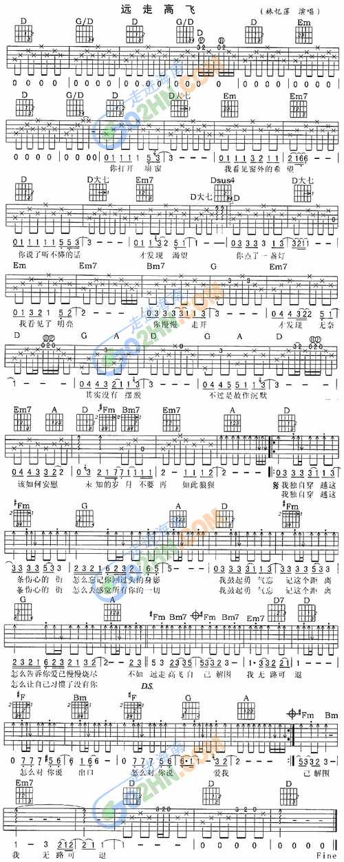 远走高飞吉他谱_远走高飞简谱