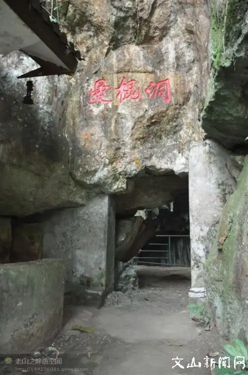 教学目的:通过参观曼棍洞(将军洞),让参训学员感受人民解放军指挥员在