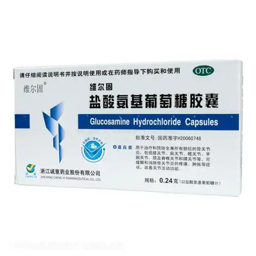 维尔固盐酸氨基葡萄糖胶囊