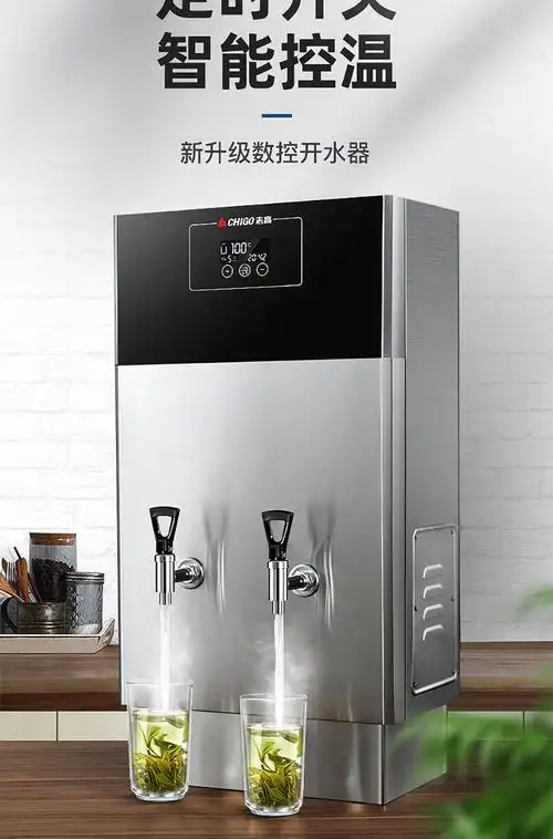 志高开水机商用电热开水器全自动不锈钢开水箱办公室酒店学校饭堂直饮