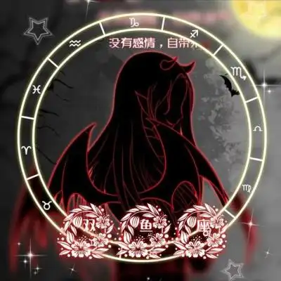 十二星座男生专属恶魔头像图片大全炫酷的十二星座恶魔头像男生