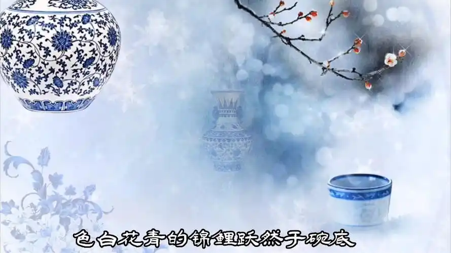 cv逆鳞无伤 青花瓷与套马杆的完美融合