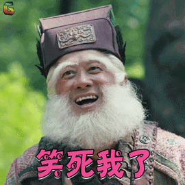 万万没想到gif曾志伟gif土地公公gif笑死我了gif开心gifsoogifgif