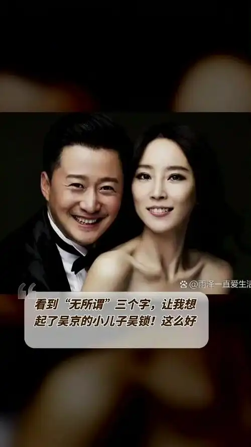 本来以为吴京儿子的名字够随意,结果看到郭京飞儿子的名字
