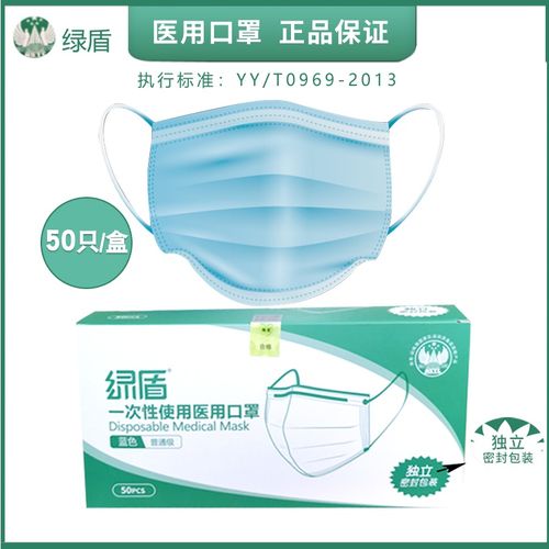 绿盾口罩医用一次性医疗成人防护细菌三层医护医生独立装十大品牌