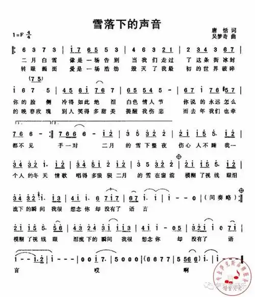 一个人的冬天伤心人不睡二月的雪下整夜而去年我们也牵手一对提醒我