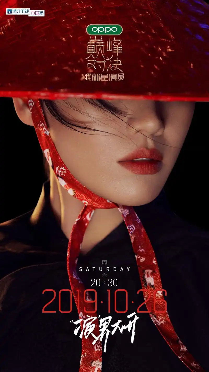 《我就是演员》巅峰对决阵容公布,马思纯英气造型绝杀!