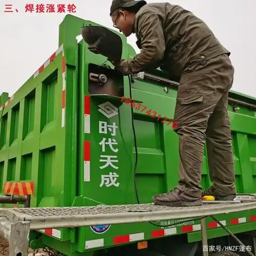 自卸车自动篷布——轻轨链条伸缩篷布的安装说明