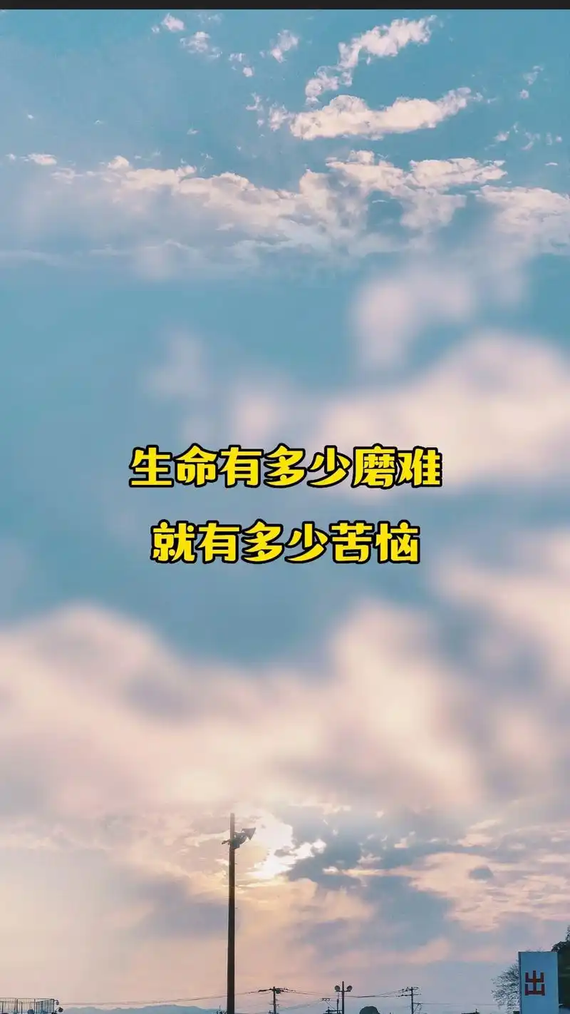 任何事情都不做负能量的估判,和正能量的 - 抖音
