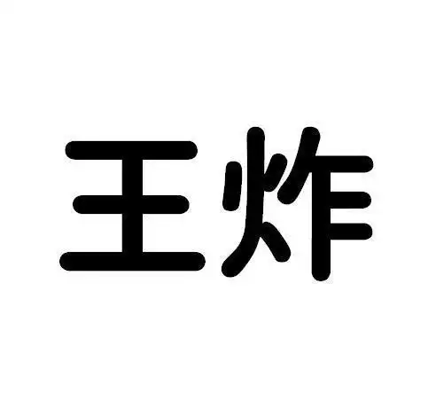 在手机上查看 商标详情