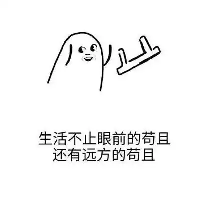 生活不止眼前的苟且还有远方的苟且毒鸡汤大接力以为是鸡汤原来是砒霜