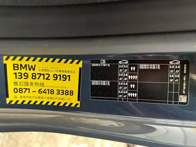 胎压这个铭牌怎么看呀