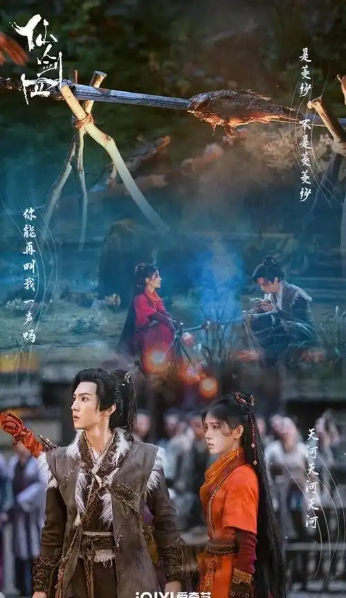 2024第一季最低评分剧top10花间令55分祈今朝50分