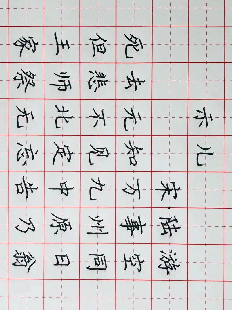 手写丨硬笔楷书 爱国诗《示儿》陆游.死去元知万事空,但悲不见 - 抖音