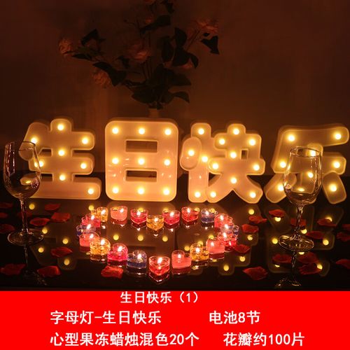 妙普乐老公30岁生日礼物老公生日礼物男生男朋友场景布置生日装饰浪漫