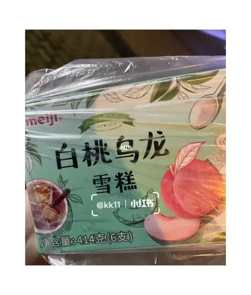 meiji这个白桃乌龙雪糕真的很好吃呀!