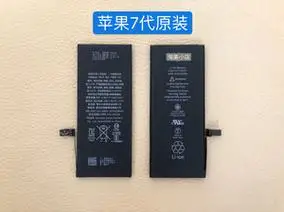 苹果7电池原装手机电池50包邮100%寿命实足容量效率详情