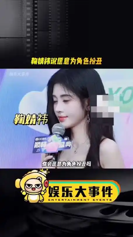 鞠婧祎愿意为了角色扮丑结果评论大翻车…|鞠婧祎|网红_新浪新闻