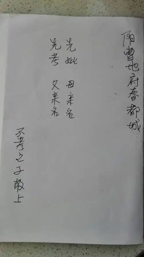 先考和先妣是什么意思(先考和先妣是什么意思,墓碑上的字念章还是)