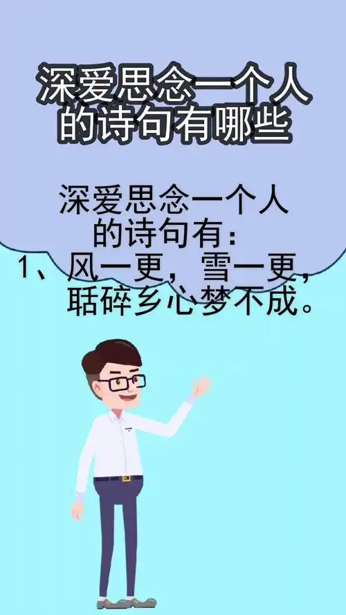 深爱思念一个人的诗句有哪些?