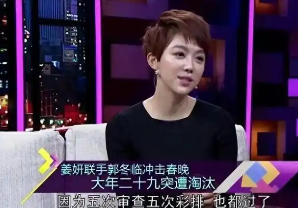 干妈宋丹丹拿她当亲闺女她却被前男友妈妈嫌弃如今38岁仍未婚