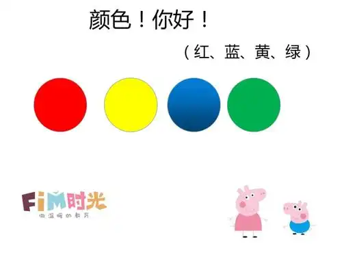 认识颜色ppt课件ppt