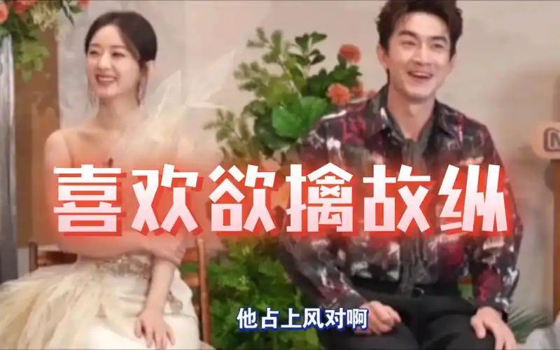 两人都喜欢在感情中占上风.赵丽颖72林更新