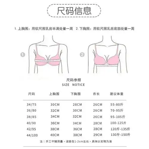 舒弗星lachouffe文胸