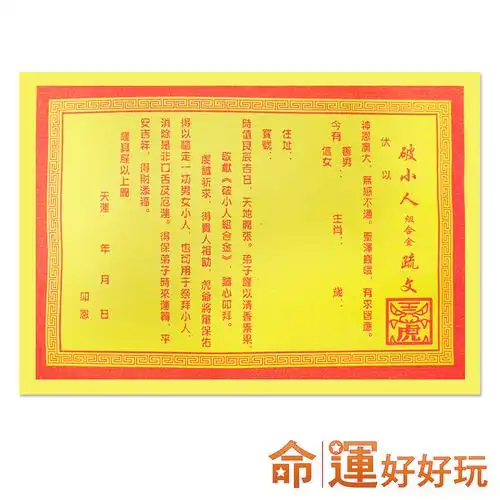 命运好好玩官网