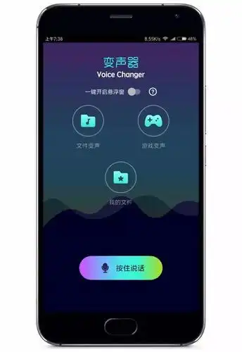 怎么改微信提示音手机变声器来了微信qq王者荣耀吃鸡声音变小黄人萝莉