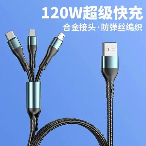 120w充电器线数据线三合一tpyec超级快充车载一拖三安卓手机三头