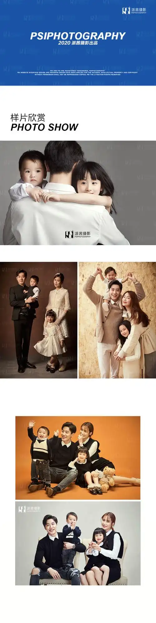 【全家福写真】福气套餐