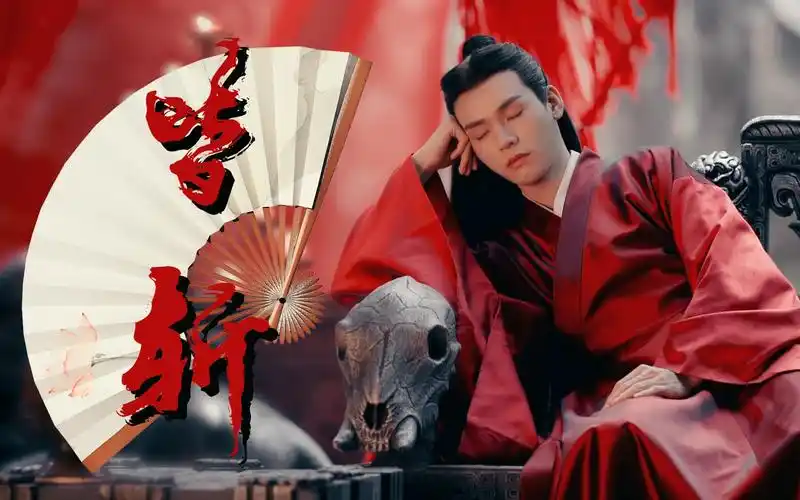 【龚俊|温客行】太爱红衣温温了,容我花痴一下下