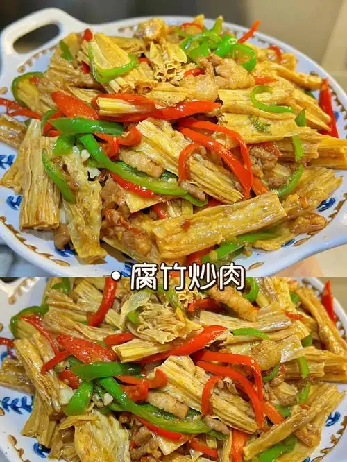 家常菜之腐竹炒肉简单易学超级下饭