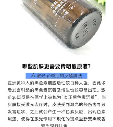 院线代理伊肤泉传明酸原液50ml果酸水光微针皮秒点阵激光后修复黑色素