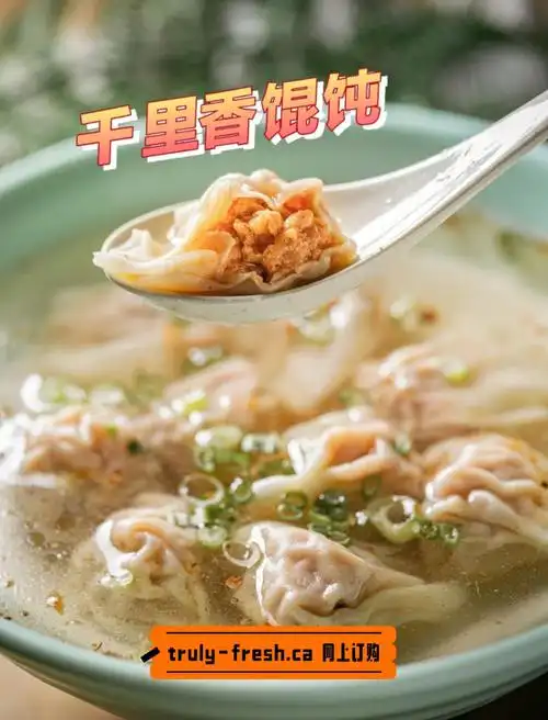 金筷子千里香馄饨免费送货